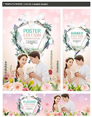 PSD 템플릿 배너 부부 커플 배너템플릿 여자 남자 가로배너 ZIP 포스터 세로배너 분홍색 결혼 성인 두명 30대 다정 한국인 현수막 성인만 배너세트 웨딩박람회 컬러 컨셉 관계 사람 동양인 이벤트 가로 세로 장년 세트 박람회 파일형식