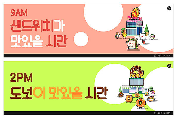 PSD 템플릿 캐릭터 배너 ZIP 분홍색 웹템플릿 샌드위치 이벤트 사람없음 초록색 빵집 원형 도넛 음식캐릭터 이벤트배너 웹배너 빅배너 이미지템플릿 도형 음식 컬러 디저트 상점 파일형식