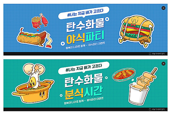 PSD 템플릿 배너 ZIP 웹템플릿 이벤트 사람없음 파란색 햄버거 라면 어묵 떡볶이 분식 야식 청록색 핫도그 이벤트배너 탄수화물 웹배너 빅배너 이미지템플릿 음식 컬러 패스트푸드 면류 파일형식