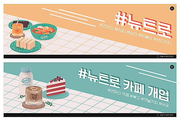 PSD 템플릿 배너 ZIP 웹템플릿 샌드위치 이벤트 사람없음 초록색 케이크 주황색 카페 분식 순대 이벤트배너 웹배너 뉴트로 빅배너 이미지템플릿 음식 컬러 디저트 상점 복고 파일형식