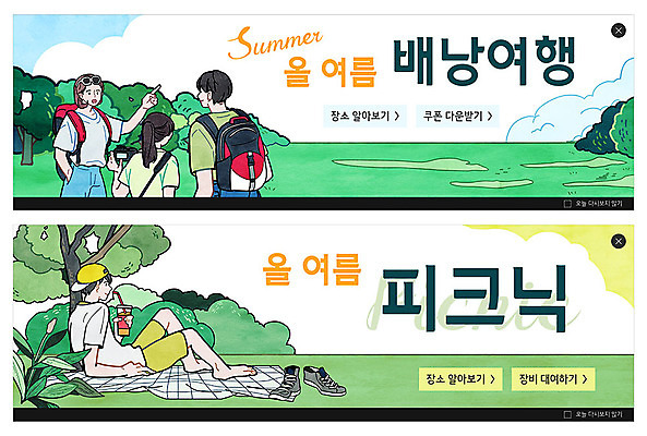 PSD 템플릿 배너 여자 남자 ZIP 여행 웹템플릿 배낭 이벤트 여러명 성인 초록색 여름 여름휴가 바캉스 소풍 배낭여행 돗자리 이벤트배너 웹배너 빅배너 이미지템플릿 계절 컬러 다수 가방 휴가 사람 야외활동 파일형식 여름_계절