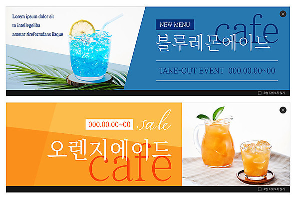 PSD 템플릿 배너 ZIP 음료 웹템플릿 이벤트 사람없음 파란색 주황색 카페 시원함 에이드 오렌지에이드 이벤트배너 웹배너 블루레몬에이드 빅배너 이미지템플릿 컬러 상점 파일형식