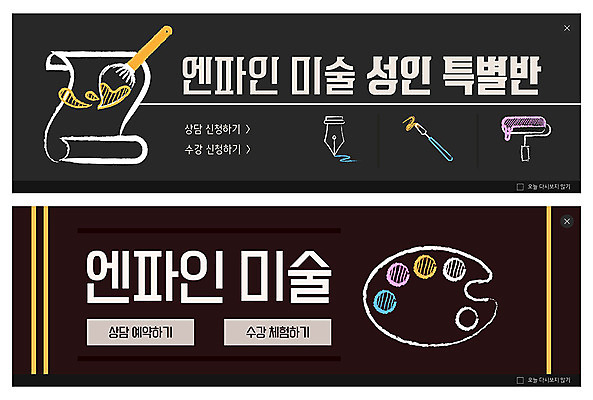 PSD 템플릿 배너 ZIP 웹템플릿 미술 이벤트 취미 사람없음 만년필 검은색 붓 팔레트 미술교육 미술학원 이벤트배너 웹배너 빅배너 이미지템플릿 교육 컬러 문화예술 펜 학원 파일형식