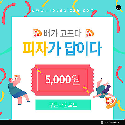 PSD 템플릿 여자 남자 ZIP 웹템플릿 피자 팝업 이벤트팝업 웹팝업 이벤트 두명 파란색 배고픔 쿠폰 야식 다운로드 빅팝업 이미지템플릿 컬러 패스트푸드 서양음식 사람 파일형식