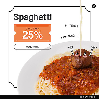 PSD 템플릿 ZIP 웹템플릿 파스타 팝업 이벤트팝업 웹팝업 스파게티 이벤트 사람없음 쿠폰 다운로드 빅팝업 이미지템플릿 서양음식 파일형식