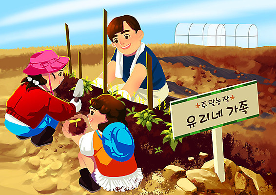 PSD 여자 남자 딸 어린이 밭 일러스트 가족 협력 따뜻함 사람 성인 세명 농장 새싹 농사 자녀 가족라이프 체험 아빠 심기 주말농장 국내일러스트 식물 라이프스타일 컨셉 농업 관계 모션 파일형식