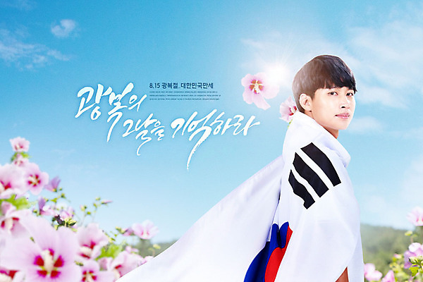 PSD 편집이미지 남자 포스터 하늘 한명 성인 타이포그라피 한글 30대 파란색 한국인 태극기 무궁화 애국심 광복절 광복 성인남자한명만 이미지편집 문자 1 꽃 컬러 사람 동양인 장년 공휴일 국기 국경일 남자한명만 성인남자만 파일형식