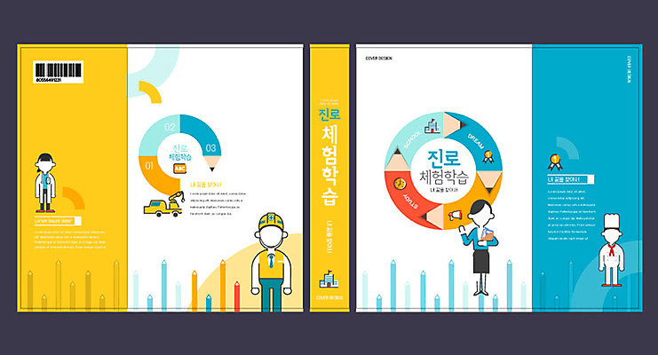 템플릿 직업 교육 표지 북커버 사람모양 사람없음 책 연필 노란색 요리사 교사 의사 체험학습 원형 교과서 바코드 장래희망 직업체험 에듀 에듀케이션 진로 스쿨팩 책날개 책등 표지샘플 이미지템플릿 AI파일 모양 도형 컬러 학용품 교재 필기구 의료진 체험 파일형식 벡터