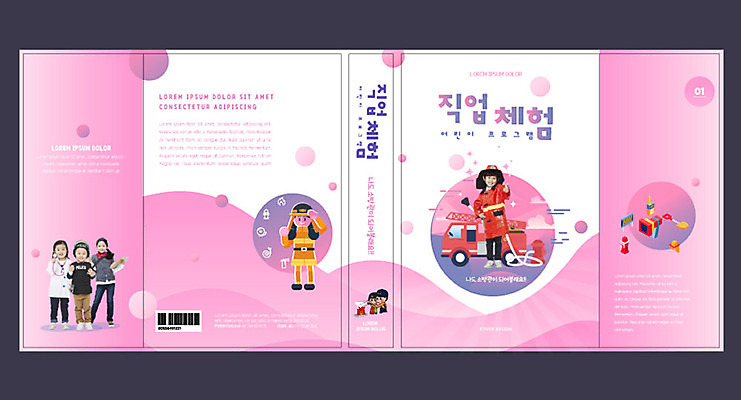 템플릿 직업 여자 교육 표지 남자 어린이 분홍색 북커버 여러명 책 한국인 체험학습 원형 소방관 교과서 바코드 장래희망 직업체험 에듀 에듀케이션 진로 스쿨팩 책날개 책등 표지샘플 소방교육 이미지템플릿 AI파일 도형 컬러 다수 교재 사람 동양인 체험 구조원 소방 파일형식 벡터