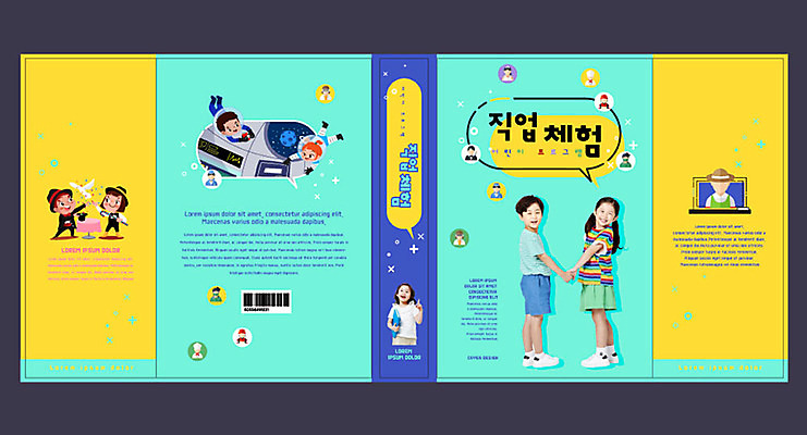 템플릿 여자 교육 표지 남자 어린이 북커버 소녀 소년 여러명 책 한국인 마술사 체험학습 농부 교과서 바코드 우주복 장래희망 직업체험 민트색 에듀 에듀케이션 진로 어린이만 스쿨팩 책날개 책등 표지샘플 이미지템플릿 AI파일 직업 옷 컬러 다수 교재 사람 동양인 마술 체험 파일형식 벡터