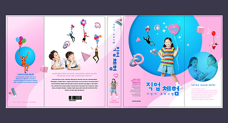 템플릿 여자 교육 표지 남자 어린이 분홍색 북커버 소녀 소년 여러명 책 한국인 체험학습 원형 경찰 농부 승무원 구조원 교과서 바코드 장래희망 직업체험 에듀 에듀케이션 진로 스쿨팩 책날개 책등 표지샘플 이미지템플릿 AI파일 도형 직업 컬러 다수 교재 사람 동양인 체험 파일형식 벡터