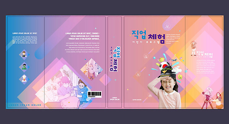 템플릿 여자 교육 표지 어린이 분홍색 북커버 한명 소녀 여러명 책 한국인 가수 의사 체험학습 경찰 카메라맨 교과서 바코드 장래희망 경례 경찰모자 직업체험 에듀 에듀케이션 진로 아트툰 스쿨팩 책날개 책등 표지샘플 이미지템플릿 AI파일 직업 모자_잡화 1 컬러 다수 교재 사람 동양인 음악가 의료진 인사 체험 사진사 그림 파일형식 벡터