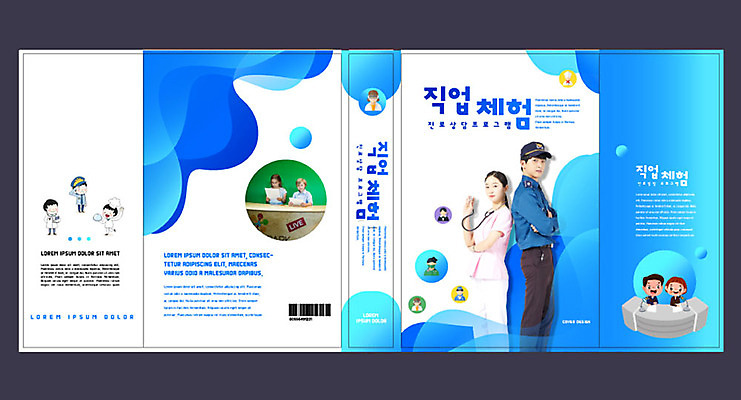 서양인 외국인 템플릿 여자 교육 표지 남자 어린이 북커버 청소년 여러명 10대 책 파란색 한국인 간호사 체험학습 경찰 교과서 바코드 장래희망 직업체험 에듀 에듀케이션 진로 스쿨팩 책날개 책등 표지샘플 이미지템플릿 AI파일 직업 컬러 다수 교재 사람 동양인 인종 의료진 체험 파일형식 벡터