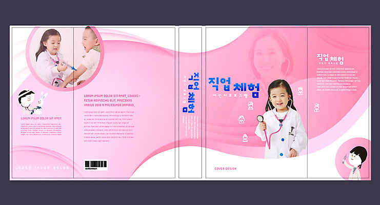 템플릿 여자 교육 표지 남자 어린이 분홍색 북커버 의자 소녀 소년 여러명 성인 책 30대 한국인 체험학습 교과서 바코드 장래희망 직업체험 에듀 에듀케이션 진로 스쿨팩 책날개 책등 표지샘플 이미지템플릿 AI파일 컬러 가구 다수 교재 사람 동양인 장년 체험 파일형식 벡터