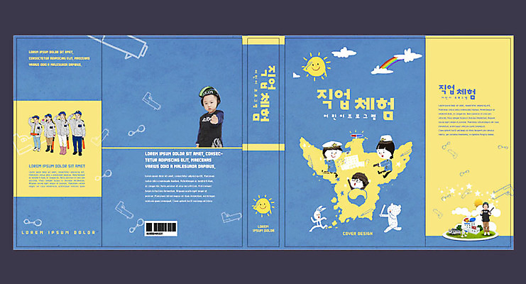 템플릿 여자 교육 표지 남자 어린이 북커버 소녀 소년 여러명 책 파란색 한국인 체험학습 경찰 교과서 바코드 장래희망 직업체험 에듀 에듀케이션 진로 아트툰 스쿨팩 책날개 책등 표지샘플 이미지템플릿 AI파일 직업 컬러 다수 교재 사람 동양인 체험 그림 파일형식 벡터