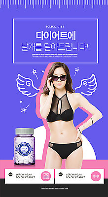 PSD 템플릿 배너 여자 ZIP 웹템플릿 다이어트 디자인시안 이벤트페이지 줄자 한명 이벤트 성인 비키니 뷰티 알약 홈페이지 보라색 홈페이지시안 한국인 모바일템플릿 모바일웹 소셜네트워크 의료성형뷰티 성인여자한명만 모바일앱 모바일페이지 이미지템플릿 1 수영복 컬러 모바일 자 건강 사람 동양인 약 페이지 여자한명만 성인여자만 파일형식
