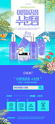 PSD 템플릿 배너 꽃 ZIP 웹템플릿 디자인시안 이벤트페이지 이벤트 사람없음 여름 파란색 뷰티 홈페이지 홈페이지시안 화장품 수분 모바일템플릿 모바일웹 스킨케어 야자수잎 보습 소셜네트워크 수분크림 모바일앱 모바일페이지 이미지템플릿 식물 계절 컬러 잎 모바일 페이지 파일형식