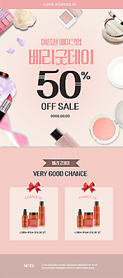 PSD 템플릿 배너 ZIP 분홍색 웹템플릿 디자인시안 이벤트페이지 이벤트 사람없음 여름 화장 뷰티 홈페이지 세일 홈페이지시안 화장품 립스틱 볼터치 모바일템플릿 모바일웹 스킨케어 아이섀도 소셜네트워크 모바일앱 모바일페이지 이미지템플릿 계절 컬러 모바일 페이지 파일형식