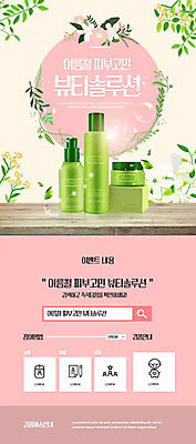 PSD 템플릿 배너 꽃 ZIP 분홍색 웹템플릿 잎 디자인시안 이벤트페이지 이벤트 사람없음 여름 뷰티 홈페이지 홈페이지시안 화장품 피부 피부관리 모바일템플릿 모바일웹 스킨케어 소셜네트워크 모바일앱 모바일페이지 이미지템플릿 식물 계절 컬러 모바일 신체부위 페이지 파일형식