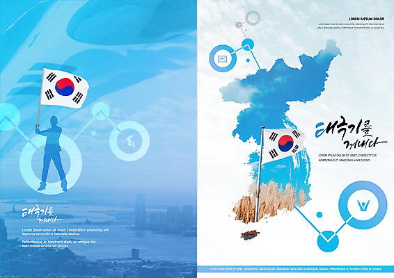 PSD 템플릿 표지디자인 북디자인 출판디자인 표지 실루엣 리플렛 북커버 한국 팜플렛 사람없음 파란색 원형 역사 태극기 한반도 애국심 광복절 독립 이미지템플릿 도형 아시아 컬러 촬영기법 공휴일 국기 국경일 파일형식