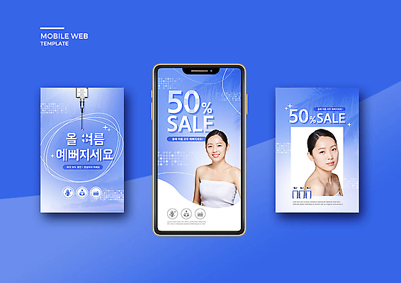 PSD 템플릿 배너템플릿 여자 ZIP 웹템플릿 디자인시안 모바일 주사기 이벤트 20대 성인 두명 파란색 스마트폰 세트 뷰티 한국인 성형수술 어플리케이션 모바일템플릿 모바일웹 보톡스 시술 성형전 소셜네트워크 소셜미디어 의료성형뷰티 웹배너 성인여자만 모바일앱 SNS배너 이미지템플릿 배너 컬러 의료기기 사람 동양인 청년 핸드폰 스마트기기 수술 여자만 성인만 파일형식