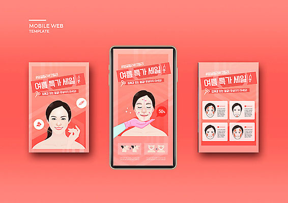 PSD 템플릿 손 배너템플릿 여자 ZIP 웹템플릿 디자인시안 모바일 이벤트 성인 두명 신체부위 스마트폰 세트 뷰티 세일 성형수술 어플리케이션 모바일템플릿 모바일웹 시술 다홍색 소셜네트워크 소셜미디어 웹배너 성인여자만 필러 모바일앱 SNS배너 리빙코랄 이미지템플릿 배너 컬러 사람 핸드폰 스마트기기 수술 여자만 성인만 파일형식 트랜드컬러 코랄