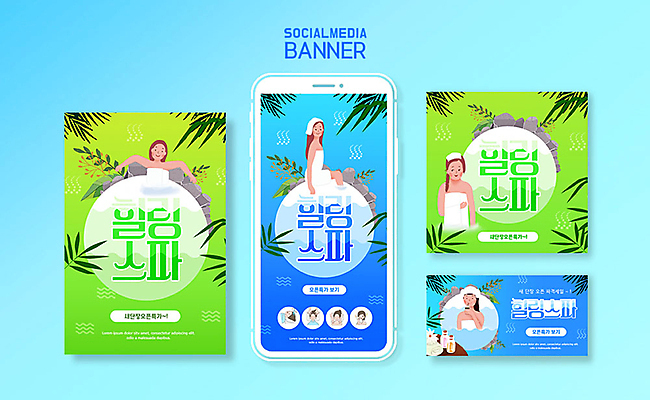 PSD 템플릿 배너템플릿 여자 ZIP 여유 웹템플릿 디자인시안 모바일 이벤트 여러명 성인 스마트폰 세트 뷰티 스파 어플리케이션 피부관리 힐링 모바일템플릿 모바일웹 민트색 소셜네트워크 소셜미디어 웹배너 성인여자만 모바일앱 SNS배너 이미지템플릿 배너 감정 컬러 다수 사람 핸드폰 스마트기기 여자만 성인만 파일형식