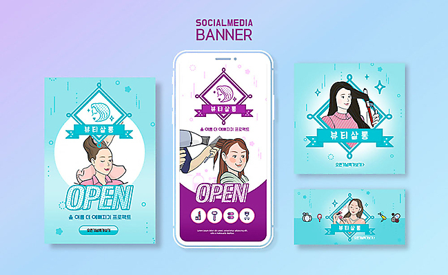 PSD 템플릿 헤어스타일 손 배너템플릿 여자 ZIP 웹템플릿 디자인시안 모바일 이벤트 여러명 20대 성인 신체부위 파란색 스마트폰 세트 뷰티 어플리케이션 미용실 모바일템플릿 모바일웹 소셜네트워크 소셜미디어 웹배너 성인여자만 모바일앱 SNS배너 이미지템플릿 배너 컬러 다수 사람 청년 핸드폰 스마트기기 뷰티샵 여자만 성인만 파일형식