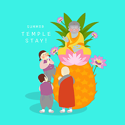 PSD 여자 남자 어린이 불교 일러스트 연꽃 사람 소녀 소년 성인 세명 여름 파란색 기도 승려 불상 파인애플 즐거움 염주 부처님상 불교학교 템플스테이 여름불교학교 국내일러스트 계절 꽃 감정 종교 컬러 과일 학교 체험 성직자 불교용품 열대과일 부처 파일형식