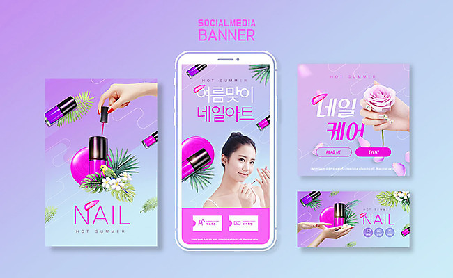 PSD 템플릿 손 배너템플릿 여자 ZIP 웹템플릿 디자인시안 모바일 한명 이벤트 20대 성인 신체부위 여름 스마트폰 세트 장미 한국인 어플리케이션 네일아트 쿠폰 모바일템플릿 모바일웹 연보라색 네일샵 소셜네트워크 소셜미디어 웹배너 성인여자한명만 모바일앱 SNS배너 이미지템플릿 1 배너 계절 꽃 사람 동양인 청년 핸드폰 스마트기기 뷰티 상점 보라색 여자한명만 성인여자만 파일형식