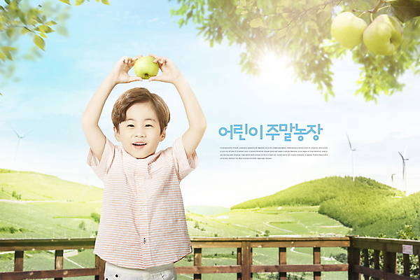 PSD 편집이미지 교육 남자 어린이 잎 자연 나뭇잎 한명 웃음 들기 사람 소년 초록색 한국인 체험학습 체험 사과 즐거움 사과나무 에듀 주말농장 소년한명만 스쿨팩 이미지편집 나무 식물 1 감정 컬러 컨셉 과일 모션 표정 동양인 농장 생태계 에듀케이션 남자한명만 소년만 파일형식