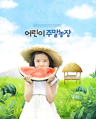 PSD 편집이미지 여자 교육 어린이 밭 자연 수박 한명 웃음 들기 사람 소녀 초록색 한국인 체험학습 체험 오두막 즐거움 밀짚모자 수박밭 에듀 소녀한명만 스쿨팩 이미지편집 모자_잡화 1 감정 컬러 컨셉 농업 과일 모션 표정 동양인 생태계 에듀케이션 여자한명만 소녀만 파일형식
