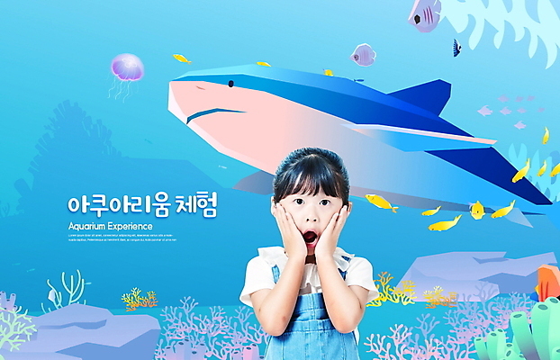 PSD 편집이미지 여자 교육 어린이 어류 한명 사람 소녀 파란색 놀람 한국인 체험학습 체험 해조류 상어 수족관 아쿠아리움 에듀 소녀한명만 스쿨팩 물고기떼 이미지편집 1 감정 컬러 컨셉 표정 동양인 수중동물 해양식물 에듀케이션 여자한명만 소녀만 파일형식