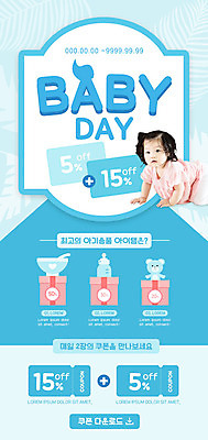 PSD 템플릿 배너 여자 ZIP 웹템플릿 하늘색 디자인시안 이벤트페이지 한명 이벤트 선물상자 홈페이지 홈페이지시안 한국인 아기 쿠폰 모바일템플릿 모바일웹 소셜네트워크 여자아기한명만 소녀한명만 모바일앱 모바일페이지 이미지템플릿 1 모바일 선물 사람 동양인 파란색 상자 페이지 여자한명만 여자아기만 소녀만 파일형식