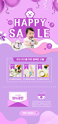 PSD 템플릿 배너 남자 ZIP 리본 웹템플릿 디자인시안 이벤트페이지 한명 이벤트 홈페이지 세일 보라색 홈페이지시안 한국인 아기 모바일템플릿 모바일웹 풍선 이유식 다운로드 소셜네트워크 할인쿠폰 남자아기한명만 모바일앱 모바일페이지 이미지템플릿 1 음식 컬러 모바일 사람 동양인 쿠폰 페이지 남자한명만 남자아기만 파일형식