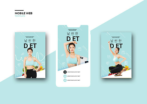 PSD 템플릿 배너템플릿 여자 ZIP 웹템플릿 다이어트 채소 디자인시안 모바일 건강 이벤트 20대 성인 세명 파란색 스마트폰 세트 운동 한국인 어플리케이션 체중계 모바일템플릿 모바일웹 소셜네트워크 소셜미디어 웹배너 성인여자만 모바일앱 SNS배너 이미지템플릿 배너 컬러 사람 동양인 청년 핸드폰 스마트기기 여자만 성인만 파일형식
