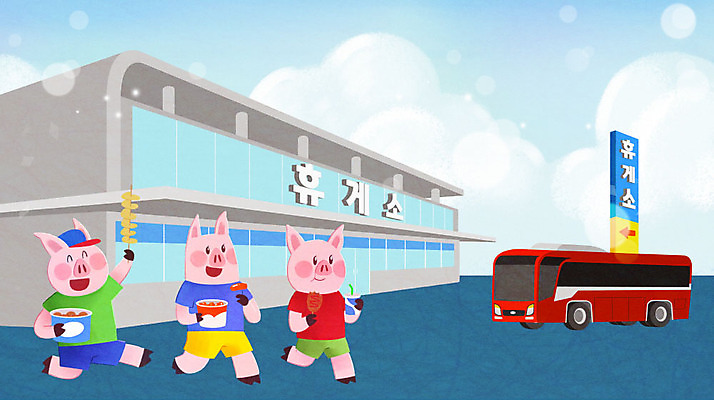 PSD 음식 바다 여행 일러스트 디저트 산 세마리 사람없음 여름 여름휴가 바캉스 기쁨 돼지 시원함 즐거움 돼지캐릭터 버스여행 휴게소 국내일러스트 계절 감정 동물캐릭터 포유류 휴가 휴식 3 파일형식 여름_계절