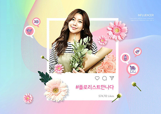 PSD 편집이미지 직업 여자 꽃 대화 한명 사람 20대 성인 컬러풀 한국인 하트 즐거움 소셜네트워크 플로리스트 성인여자한명만 이미지편집 모양 식물 1 감정 컬러 말하기 동양인 청년 여자한명만 성인여자만 파일형식