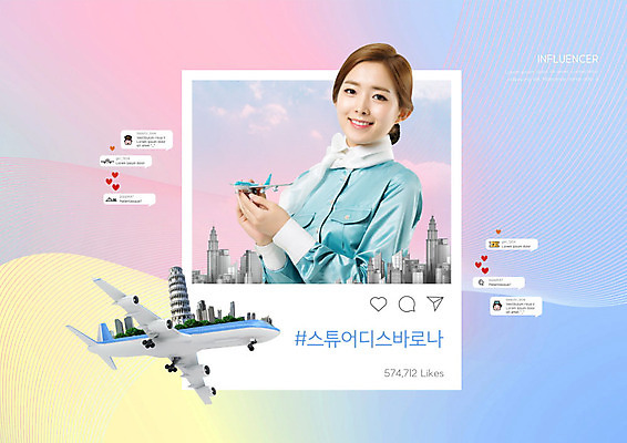 PSD 편집이미지 직업 여자 비행기 대화 한명 사람 20대 성인 30대 컬러풀 한국인 하트 도시 승무원 즐거움 소셜네트워크 성인여자한명만 이미지편집 모양 1 감정 컬러 항공교통 대중교통 말하기 동양인 청년 장년 여자한명만 성인여자만 파일형식