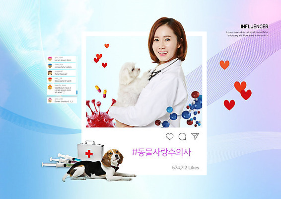 PSD 편집이미지 직업 여자 반려견 대화 한명 사람 성인 30대 파란색 한국인 하트 말티즈 강아지 비글 동물병원 수의사 반려 소셜네트워크 성인여자한명만 이미지편집 모양 1 컬러 병원 말하기 동양인 장년 반려동물 의사 개 여자한명만 성인여자만 파일형식