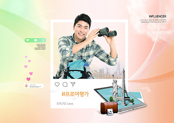 PSD 편집이미지 직업 남자 여행 배낭 대화 한명 사람 성인 30대 여행가방 주황색 망원경 한국인 하트 소셜네트워크 성인남자한명만 이미지편집 모양 1 컬러 가방 말하기 동양인 장년 남자한명만 성인남자만 파일형식