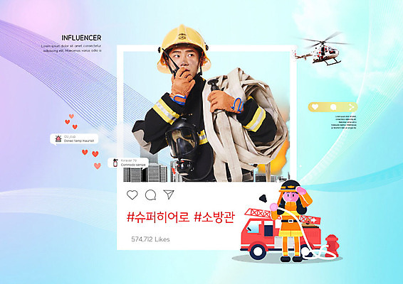 PSD 편집이미지 직업 남자 대화 한명 사람 20대 성인 파란색 한국인 소방관 소방차 구조헬기 소방호스 소셜네트워크 성인남자한명만 이미지편집 1 컬러 자동차 말하기 동양인 청년 헬리콥터 구조원 소방 호스 남자한명만 성인남자만 파일형식