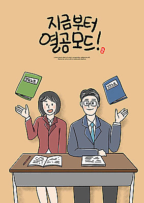 PSD 학생 여학생 여자 교육 남자 교복 남학생 일러스트 청소년 고등학생 사람 두명 10대 책 친구 갈색 공책 수능 책상 수능대비 에듀 에듀케이션 열공 오답 십대만 스쿨팩 고등교육 국내일러스트 옷 컬러 가구 관계 문구용품 학습 시험 파일형식