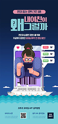 PSD 템플릿 배너 여자 ZIP 여행 웹템플릿 말풍선 디자인시안 이벤트페이지 한명 파란색 스마트폰 홈페이지 홈페이지시안 어플리케이션 바코드 모바일템플릿 모바일웹 QR코드 소셜네트워크 모바일앱 모바일페이지 이미지템플릿 1 컬러 모바일 사람 핸드폰 스마트기기 페이지 파일형식