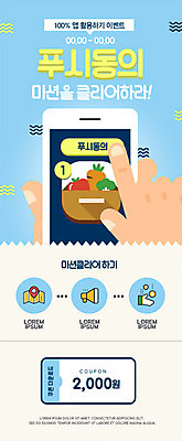 PSD 템플릿 손 배너 ZIP 웹템플릿 디자인시안 이벤트페이지 신체부위 파란색 스마트폰 홈페이지 홈페이지시안 터치 양손 어플리케이션 쿠폰 모바일템플릿 모바일웹 동의 소셜네트워크 모바일앱 모바일페이지 이미지템플릿 컬러 모바일 사람 핸드폰 스마트기기 페이지 파일형식