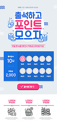 PSD 템플릿 배너 ZIP 웹템플릿 디자인시안 이벤트페이지 사람없음 파란색 도장 홈페이지 동전 홈페이지시안 모바일템플릿 모바일웹 포인트 소셜네트워크 적립금 모바일앱 모바일페이지 출석 이미지템플릿 컬러 돈 모바일 금융 페이지 파일형식