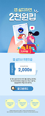 PSD 템플릿 손 배너 여자 ZIP 웹템플릿 디자인시안 한손 이벤트페이지 두명 신체부위 파란색 스마트폰 홈페이지 홈페이지시안 어플리케이션 쿠폰 모바일템플릿 모바일웹 다운로드 설치 소셜네트워크 적립금 할인쿠폰 모바일앱 모바일페이지 이미지템플릿 컬러 모바일 사람 핸드폰 스마트기기 페이지 파일형식