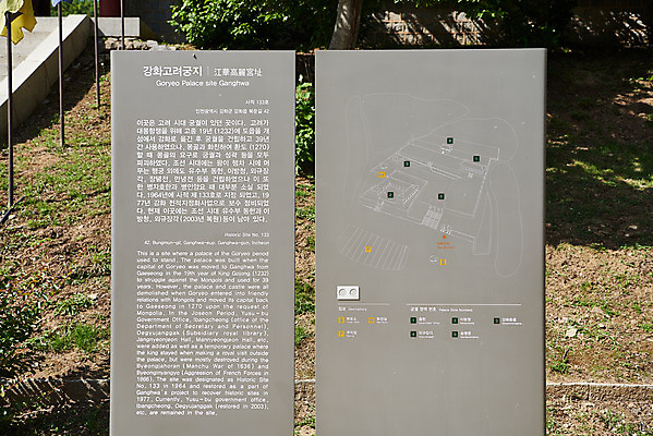 포토 JPG 주간 한국전통 여행 유적지 안내 풍경 사람없음 야외 관광지 봄 세계문화유산 문화재 표지판 역사 한국사 강화도 국내여행 사적지 고려궁지 외규장각 국내포토 자연요소 전통 계절 고건축 한국 알림판 인천 파일형식