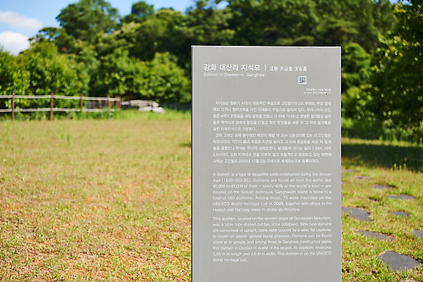 포토 JPG 주간 한국전통 여행 유적지 풍경 사람없음 야외 관광지 맑음 봄 세계문화유산 문화재 표지판 역사 한국사 고인돌 강화도 국내여행 사적지 국내포토 자연요소 전통 계절 고건축 날씨 한국 알림판 무덤 청동기 인천 파일형식