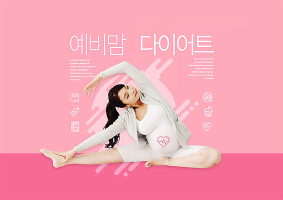 PSD 편집이미지 여자 행복 분홍색 다이어트 요가 그래프 한명 사람 20대 성인 헬스 임산부 한국인 임산부요가 성인여자한명만 이미지편집 1 웰빙 감정 컬러 건강 동양인 청년 운동 임신 여자한명만 성인여자만 파일형식